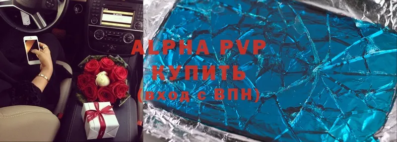 цена   Игарка  Alpha-PVP СК КРИС 